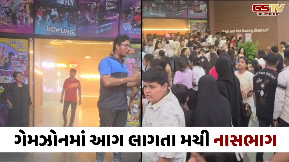 Rajkotના કાલાવડ રોડ પરના ગેમઝોનમાં લાગી આગ, સદ્નસીબે જાનહાનિ ટળી