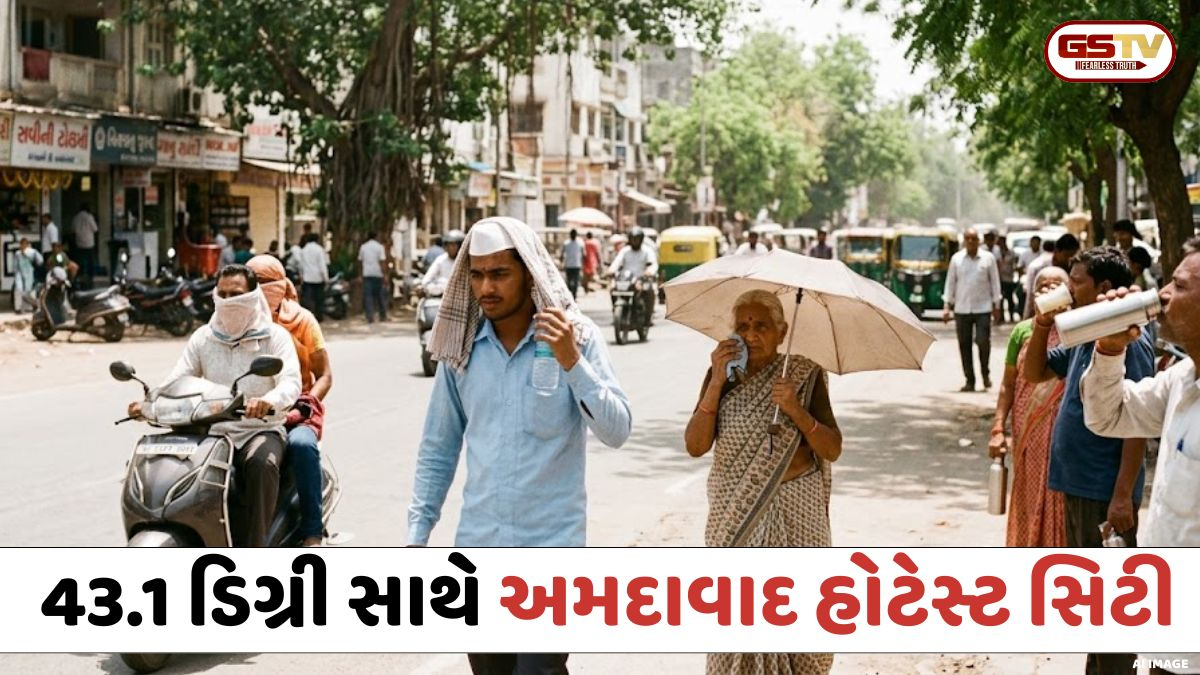 Gujaratમાં કાળઝાળ ગરમી; 9 શહેરોમાં 41 ડિગ્રીથી વધુ તાપમાન, હવામાન વિભાગે જાહેર કર્યું યલો ઍલર્ટ