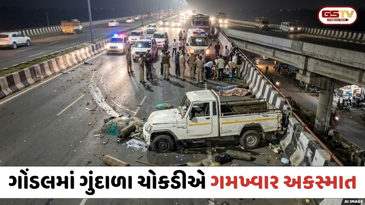 ગોંડલ પાસે ગમખ્વાર અકસ્માત: ટાયર ફાટતા પીકઅપ બ્રિજની દીવાલ સાથે અથડાઈને પલટી, 2 શ્રમિકોના કરૂણ મોત