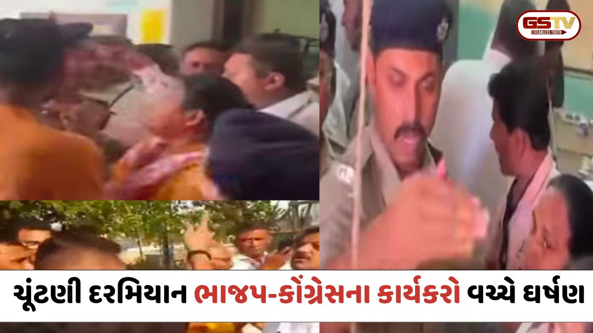 Vadodaraમાં ચૂંટણી ટાણે ગરમાવો: માંડવી અને માંજલપુરમાં ભાજપ-કોંગ્રેસના કાર્યકરો વચ્ચે ઉગ્ર બોલાચાલી