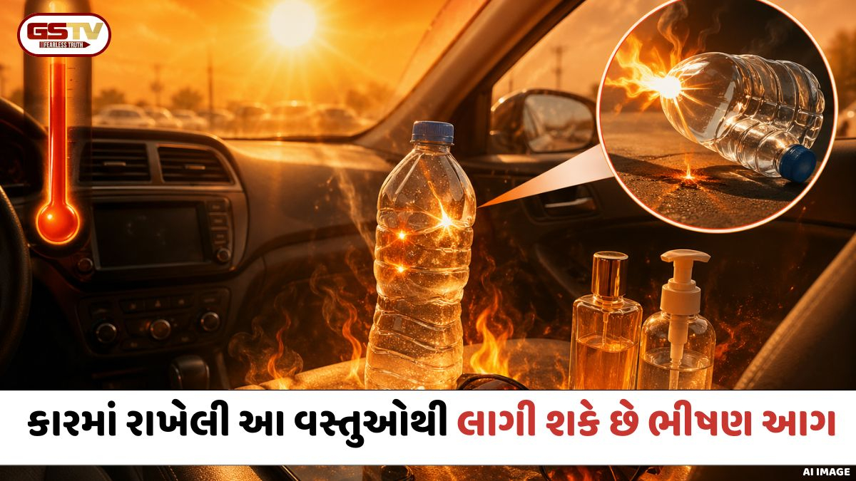 Auto News / ઉનાળામાં તમારી કાર બની શકે છે અગનગોળો, અંદર રાખેલી આ 5 વસ્તુઓ નોતરી શકે છે મોટી હોનારત