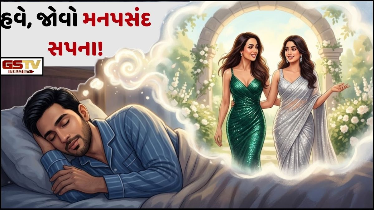 Tech: મલ્લાઈકા હોય કે જ્હાનવી કપૂર, હવે જેને ઈચ્છો તેને બોલાવો સપનામાં, જાણો, કેવી રીતે!