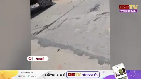 VIDEO: વડોદરાના સાવલીના લાલપુરા ચોકી પાસે નશામાં ધૂત હિટાચી મશીન ચાલકે ભારે આતંક મચાવ્યો