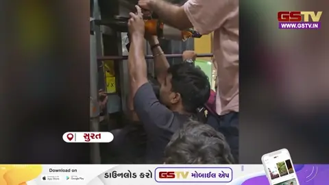 VIDEO/ વેસુમાં લિફ્ટ ખોટકાતા 9 મહિનાના માસૂમ સહિત 11 ફસાયા, ફાયર વિભાગનું દિલધડક રેસ્ક્યૂ