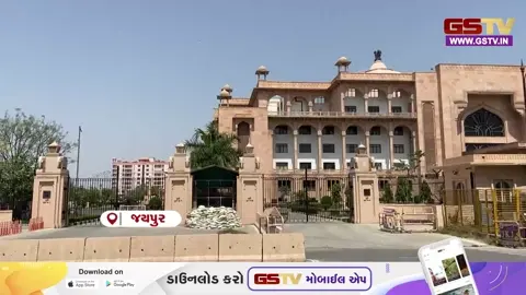 VIDEO: જયપુર વિધાનસભા ભવનને બોમ્બથી ઉડાવી દેવાની ધમકી, બોમ્બ ડિસ્પોઝલ સ્ક્વોડ દ્વારા સઘન ચેકિંગ હાથ ધરાયું
