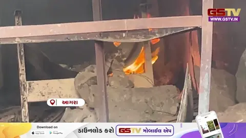 VIDEO:આગ્રામાં જૂતાની ફેક્ટરીમાં આગ લાગતા અફરાતફરીનો માહોલ, લાખોનો માલ બળીને ખાખ