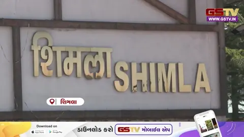 VIDEO: હીટવેવથી બચવા શિમલા બન્યું ફેવરિટ ડેસ્ટિનેશન, મોલ રોડ અને રિજ મેદાન પર પ્રવાસીઓનું ઘોડાપૂર