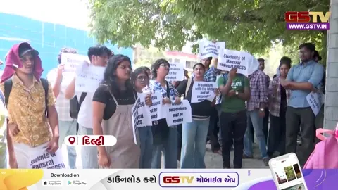 VIDEO: દિલ્હી યુનિવર્સિટીમાં વિરોધ પ્રદર્શન! હંસરાજ કૉલેજના કડક નિર્ણય સામે વિદ્યાર્થીઓનો મોરચો