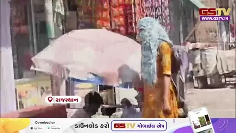 VIDEO/ રાજસ્થાનનું શ્રીગંગાનગર ભઠ્ઠીની જેમ શેકાયું: પારો 44 ડિગ્રીએ પહોંચતા હાહાકાર