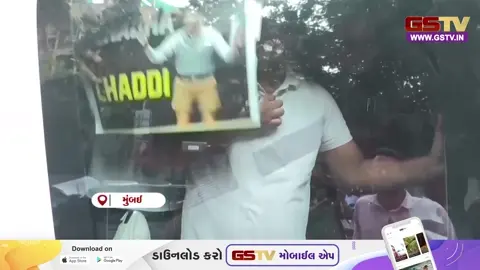 VIDEO: મુંબઈમાં રાઘવ ચઢ્ઢાના ઘર બહાર વિરોધ પ્રદર્શન, પોલીસે પ્રદર્શનકારીઓની કરી અટકાયત