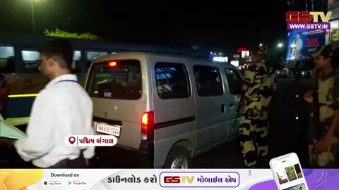 VIDEO: પ. બંગાળ/ આગામી ચૂંટણીઓને ધ્યાનમાં રાખી હાવડામાં સઘન ચેકિંગ હાથ ધરવામાં આવ્યું