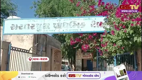 VIDEO: Vav-Tharad / સરદારપુરા ગામના તમામ 374 મતદારોએ કર્યો મતદાનનો બહિષ્કાર, પાયાની સુવિધાઓ મુદ્દે તંત્ર સામે રોષ