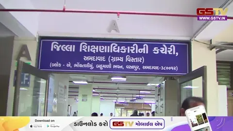 VIDEO: Ahmedabad / વિદ્યાર્થીઓનો ડ્રોપઆઉટ રેશિયો ઘટાડવા એક્શન પ્લાન તૈયાર, ધોરણ 8 પાસ કરનારા વિદ્યાર્થીઓનું થશે ટ્રેકિંગ