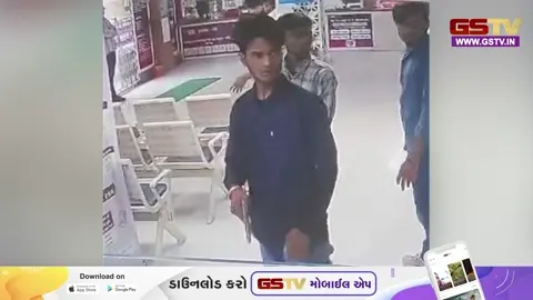 VIDEO: વરાછામાં બેંકમાં લૂંટ બાદ લૂંટારૂઓના ફોટા સામે આવ્યા, આરોપીઓને પકડી પાડવા પોલીસની તજવીજ