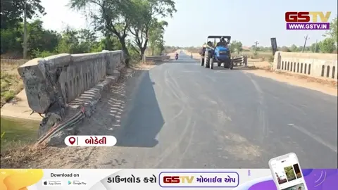 VIDEO: નસવાડી-બોડેલી રોડ ઉપર બનેલો વર્ષો જૂનો પુલ જર્જરીત હાલતમાં, નવો બ્રિજ બનાવવા માગ