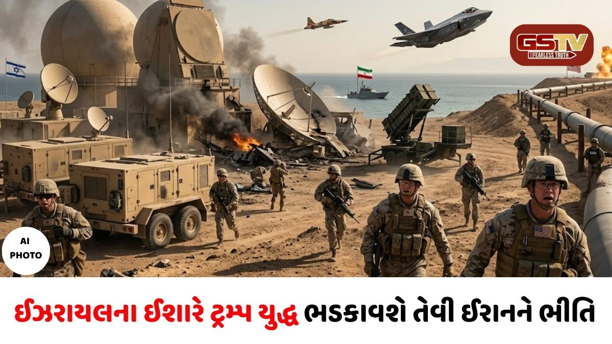 'ગમે ત્યારે હુમલો કરી શકે છે ટ્રમ્પ': ઈરાનના સાંસદની યુદ્ધની ગંભીર ચેતવણીથી વિશ્વમાં ફફડાટ