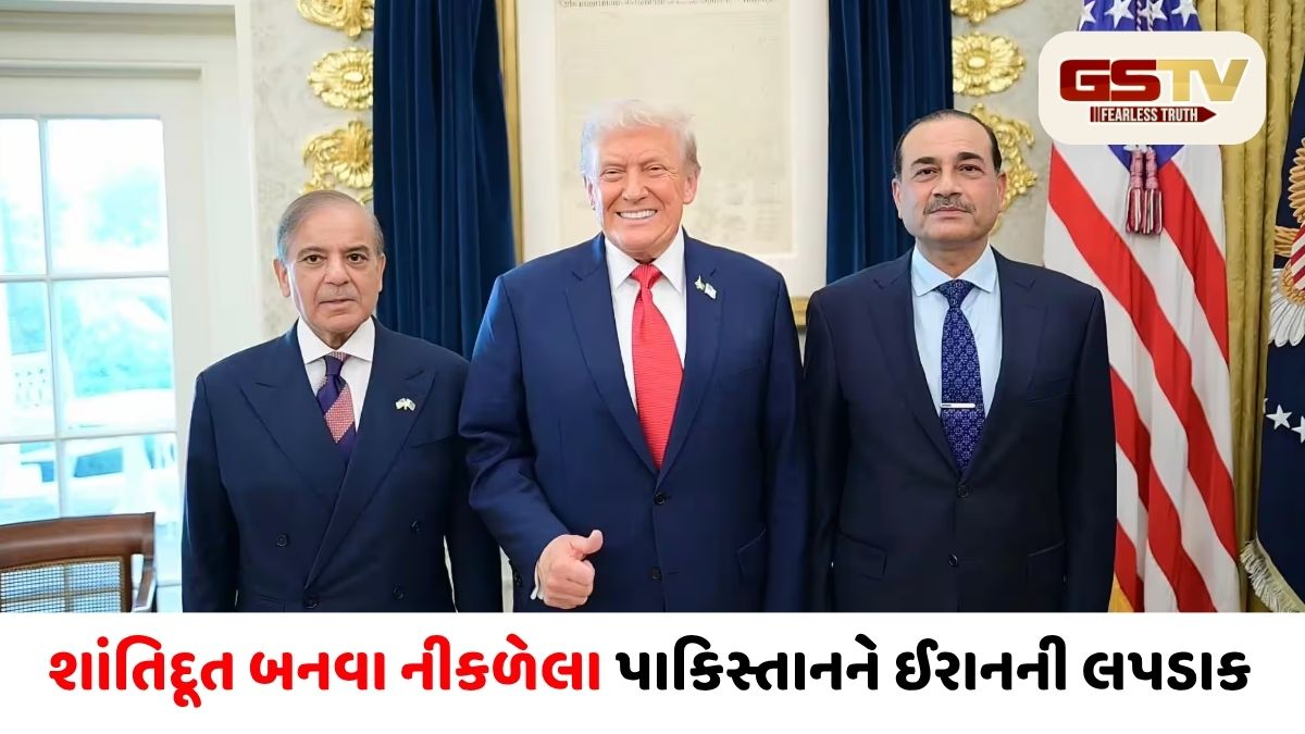આંતરરાષ્ટ્રીય સ્તરે ફજેતી: 'પાકિસ્તાન ભરોસાને લાયક નથી, એ ટ્રમ્પ સામે ઝૂકે છે', ઈરાનનો આકરો પ્રહાર