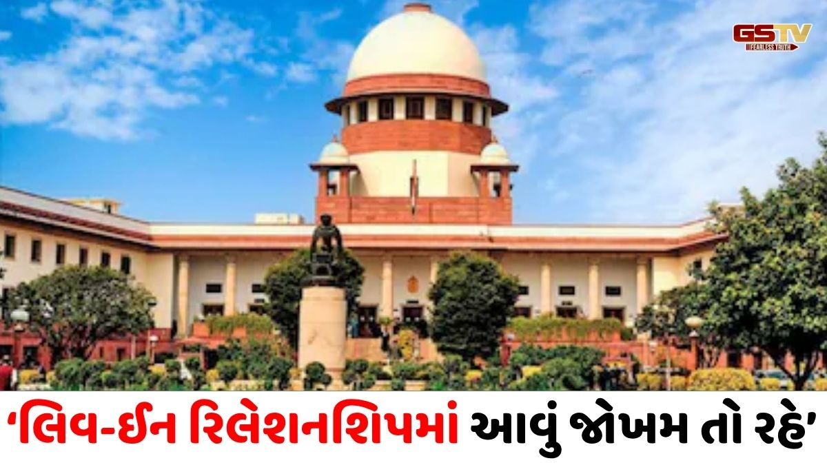 15 વર્ષ સાથે રહ્યા બાદ મહિલાનો પુરુષ પર યૌન શોષણનો આક્ષેપ, સુપ્રીમ કોર્ટે કાઢી ઝાટકણી