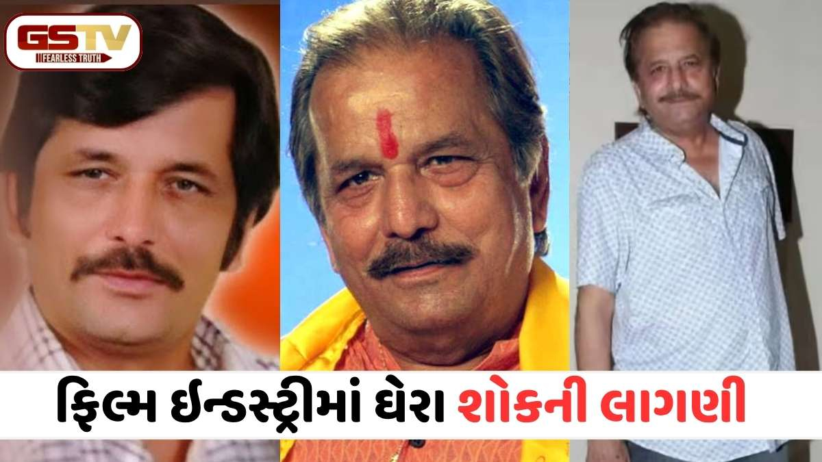  Bharat Kapoor Passed Away: બોલિવૂડના પીઢ અભિનેતા ભરત કપૂરનું 80 વર્ષની વયે નિધન, ઈન્ડસ્ટ્રીમાં શોકનું મોજું