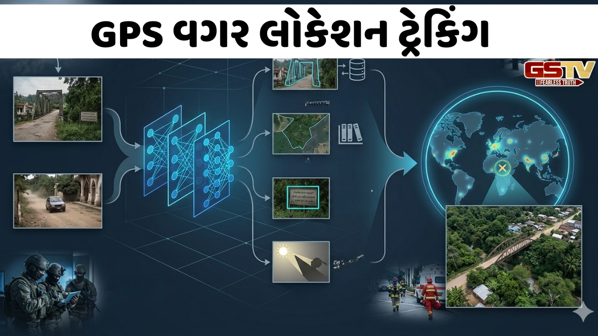 Business Plus/ GEOX AI: હવે માત્ર ફોટો જોઈને AI જણાવી દેશે લોકેશન, સૈન્ય ઇન્ટેલિજન્સમાં બદલાવ
