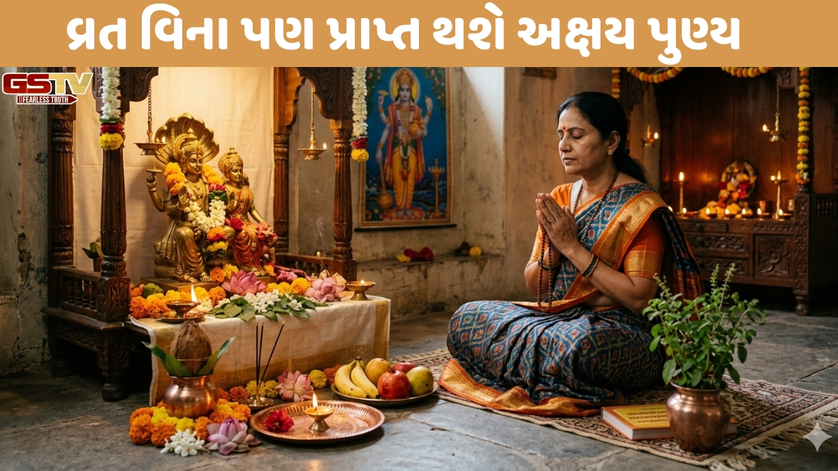 Religion: મોહિની એકાદશી પર ભાગ્ય ચમકાવવાની તક; આ પદ્ધતિથી વ્રત ન કરી શકતા લોકો પણ મેળવી શકશે પુણ્ય