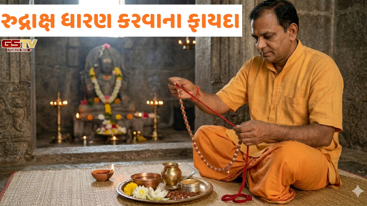 Religion: રુદ્રાક્ષની માળા ક્યારે અને કેવી રીતે પહેરવી? જાણો આ મહત્ત્વના નિયમો!