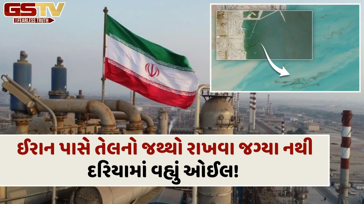 તેલનો સંગ્રહ કરવા માટે ઈરાન પાસે જગ્યા ખૂટી પડી, 30 વર્ષ જૂના વિશાળ ટેન્કર નાશાને કર્યું ફરીથી સક્રિય