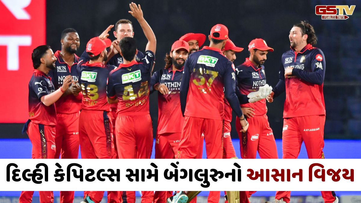 DC vs RCB: બેંગલુરુ સામે દિલ્હીની શરમજનક હાર, અક્ષર પટેલની ટીમ 75 રનમાં જ ઓલઆઉટ!