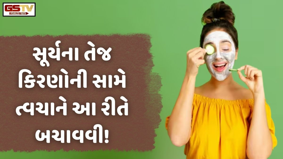 Sahiyar: ત્વચાની સુંદરતા કુદરતી રીતે વધારવાની આ સરળ રીતો!