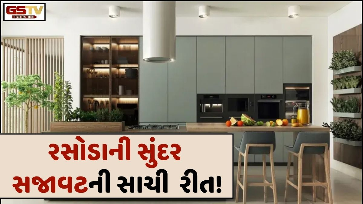 Sahiyar: ઘરનું મહત્ત્વનું અંગ ગણાતા રસોડા માટે આ રીતે કરવી સજાવટની પ્લાનિંગ!