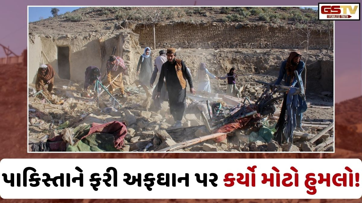 પાકિસ્તાને અફઘાનિસ્તાન પર કર્યો મોટો હુમલો! કુનારમાં થયેલા આ મિસાઈલ હુમલામાં 7 લોકોના મોતનો દાવો