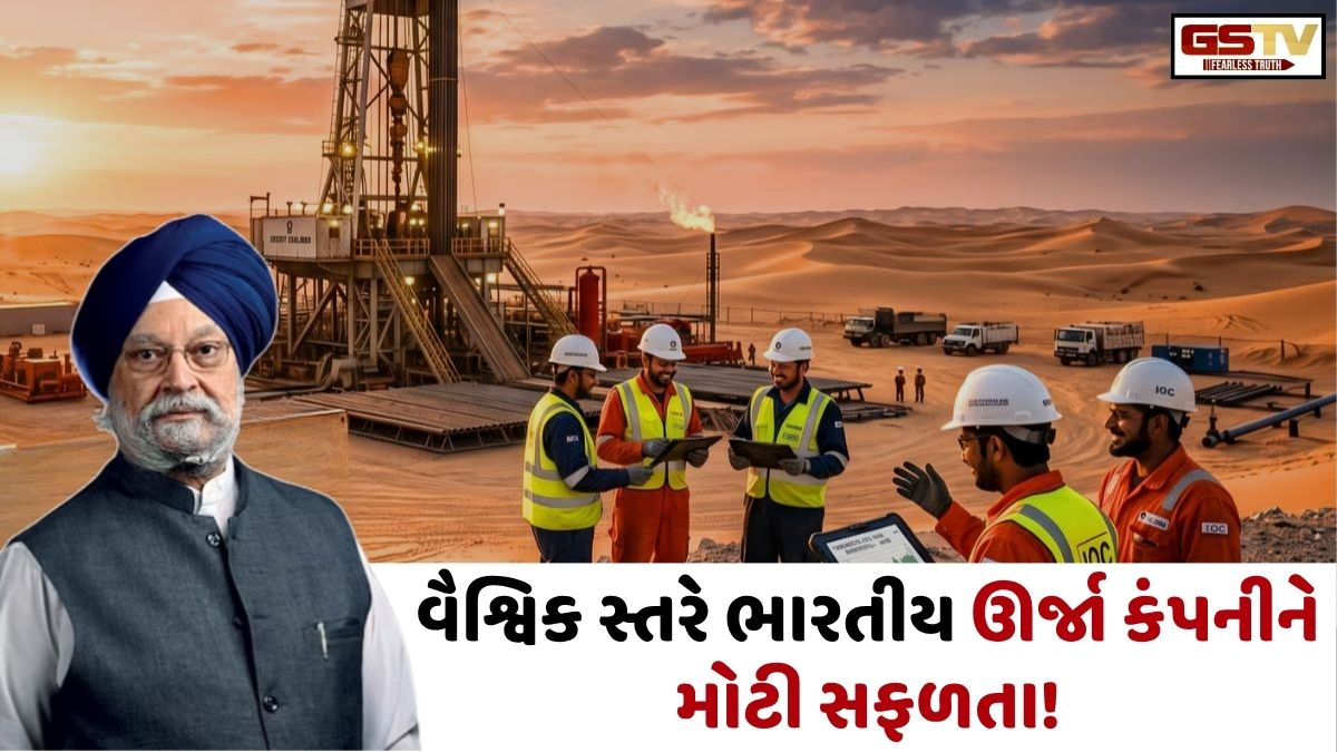 ભારતીય કંપનીને મળ્યો ઓઇલ અને ગેસનો ભંડાર, ભારતની ઊર્જા સુરક્ષા થશે વધુ મજબૂત!