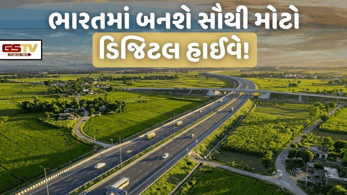 હવે અકસ્માત થતાં જ AI સિસ્ટમ બોલાવશે એમ્બ્યુલન્સ, ભારતમાં બનશે સૌથી મોટો ડિજિટલ હાઈવે!