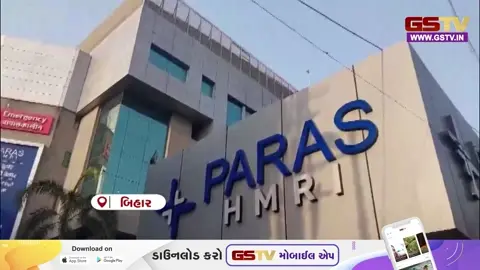 VIDEO: બિહાર/ પટનામાં પારસ હોસ્પિટલ બહાર ભારે હોબાળો, 15 વર્ષીય કિશોરના મોતથી પરિવાર રોષે ભરાયો