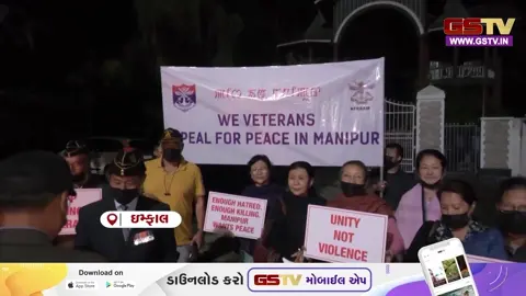 VIDEO: મણિપુરમાં ચાલતી હિંસા પર ત્રણેય સેનાના નિવૃત્ત અધિકારીઓએ કરી કડક નિંદા, તમામ જાતિઓને એકતા જાળવવા અનુરોધ