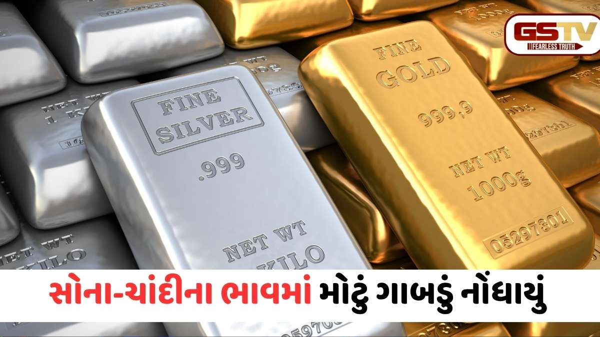 Gold Silver Rate: સોનું-ચાંદી સસ્તું થતા બજારમાં ધૂમ ખરીદી, જાણો ભાવ ઘટવાનું કારણ