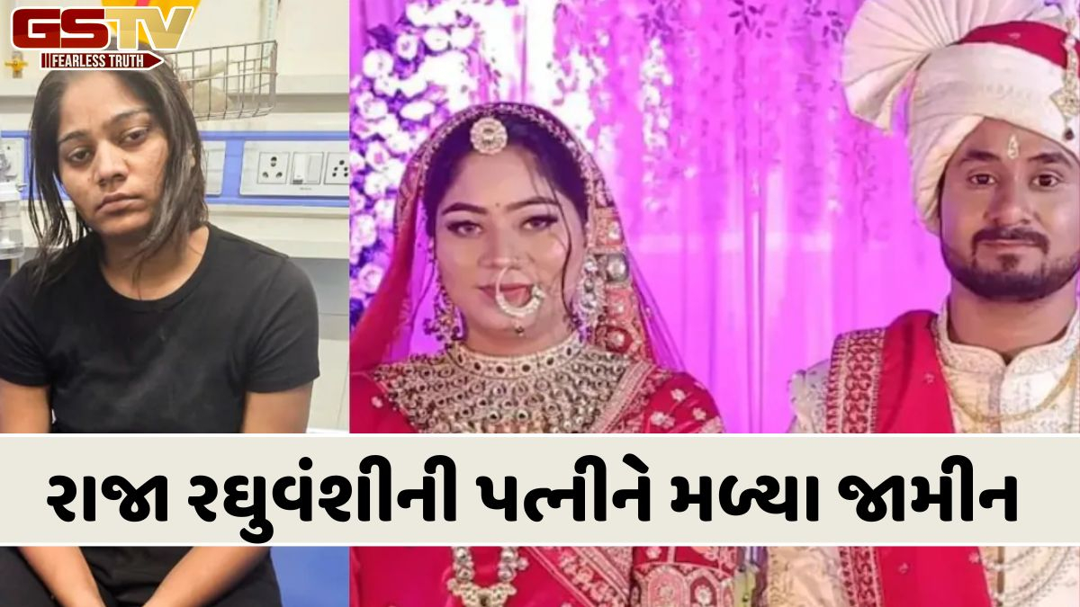 રાજા રઘુવંશી હત્યા કેસ: મુખ્ય આરોપી સોનમ રઘુવંશીને મળ્યા જામીન, 11 મહિના બાદ જેલમાંથી આવશે બહાર