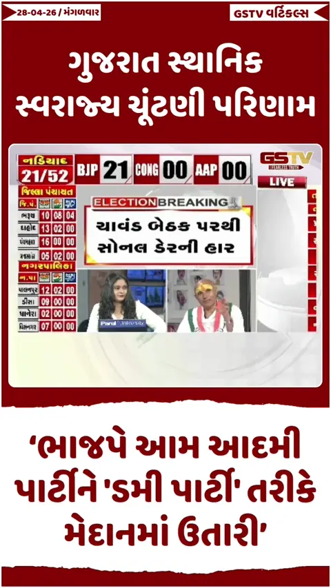 VIDEO: 