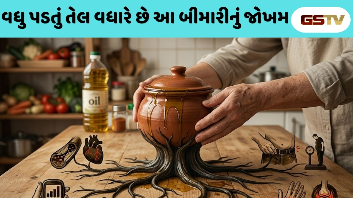 Health Tips : વધુ પડતું તેલ છે અનેક બીમારીઓનું મૂળ: જાણો હૃદયરોગ અને ડાયાબિટીસથી બચવા કેટલું તેલ વાપરવું?