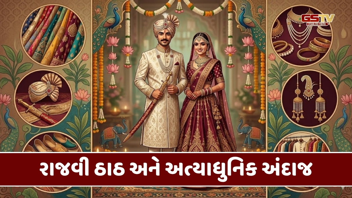Sahiyar: લગ્ન પ્રસંગે ખીલી ઉઠશે તમારું રૂપ: જુઓ વર-વધૂના આકર્ષક અને ટ્રેન્ડી પરિધાન