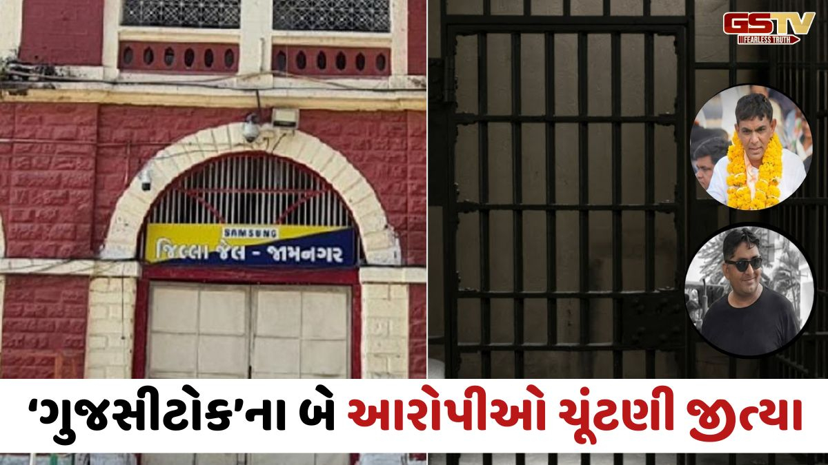 Jamnagar news : જેલમાંથી ગુજસીટોકના 2 આરોપી જીત્યા, ભાજપના દબદબા વચ્ચે કોંગ્રેસનો સફાયો, AAPએ ખોલ્યું ખાતું