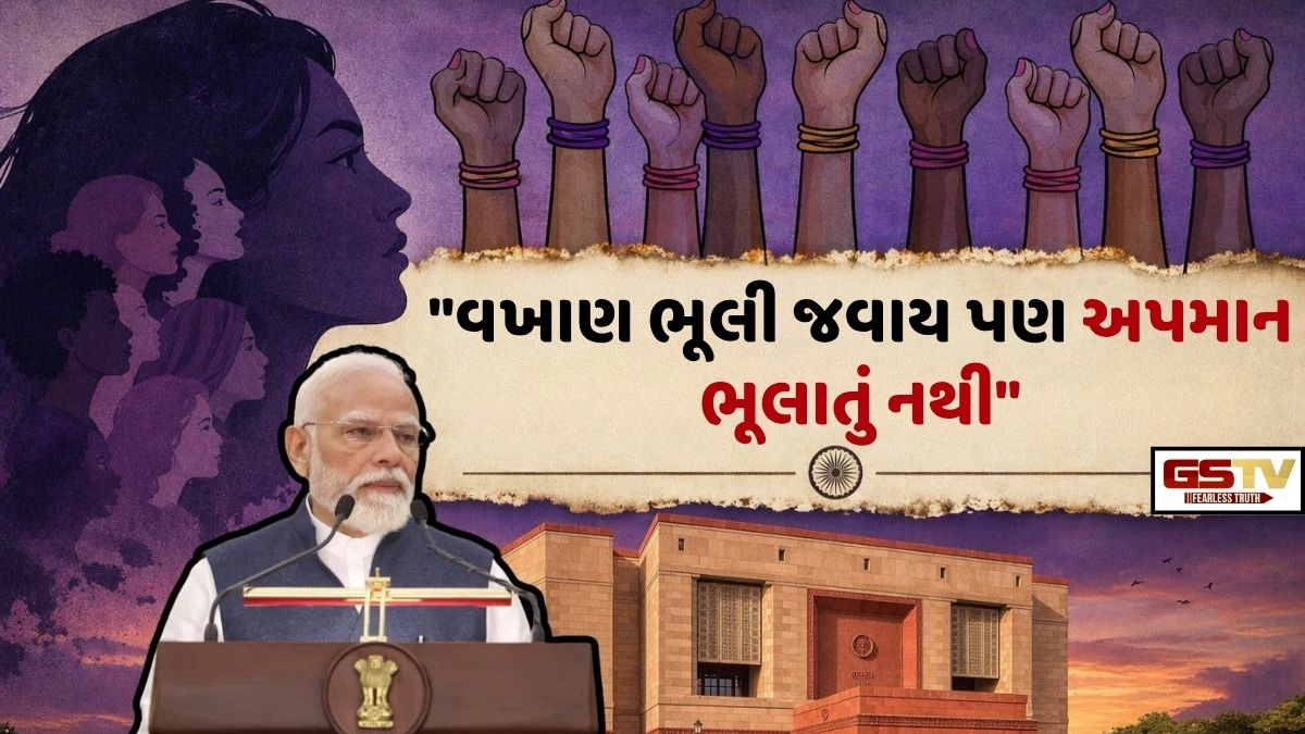 Shatdal: "લિમિટમાં રહેવું, ડિલિમિટેશનની વાત ન કરવી..." - અપમાનના શબ્દોને મગજ બરાબર પકડી લે છે!