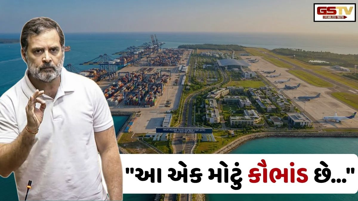 "આ એક મોટું કૌભાંડ છે..." 81 હજાર કરોડના મેગા પ્રોજેક્ટ સામે રાહુલ ગાંધીનો ગંભીર આક્ષેપ