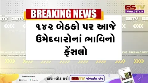 VIDEO:  પશ્ચિમ બંગાળ વિધાનસભા ચૂંટણીના બીજા અને અંતિમ તબક્કાનું મતદાન, મતગણતરી 4 મે 2026 ના રોજ