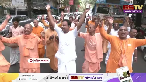 VIDEO : લોકશાહીના પર્વમાં આધ્યાત્મિક રંગ, પશ્ચિમ બંગાળમાં ઇસ્કોનના સાધુ-સંતો બન્યા આકર્ષણનું કેન્દ્ર 