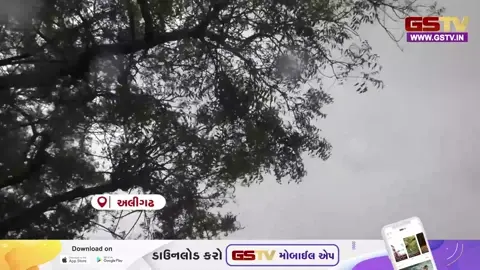 VIDEO: અલીગઢમાં મેઘરાજાની ધમાકેદાર એન્ટ્રી! ભીષણ ગરમી અને ઉકળાટ વચ્ચે વરસાદી પલટો, વાતાવરણમાં પ્રસરી ઠંડક પ્રસરી