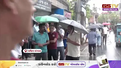 VIDEO: વરસાદી માહોલ વચ્ચે મતદાન;  પાણીહાટીમાં ખરાબ હવામાન છતાં મતદાન માટે લાંબી કતારો