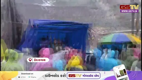 VIDEO/ કેદારનાથ ધામમાં શ્રદ્ધાનો ઘોડાપૂર: અત્યાર સુધીમાં ૨ લાખથી વધુ ભક્તોએ કર્યા બાબાના દર્શન