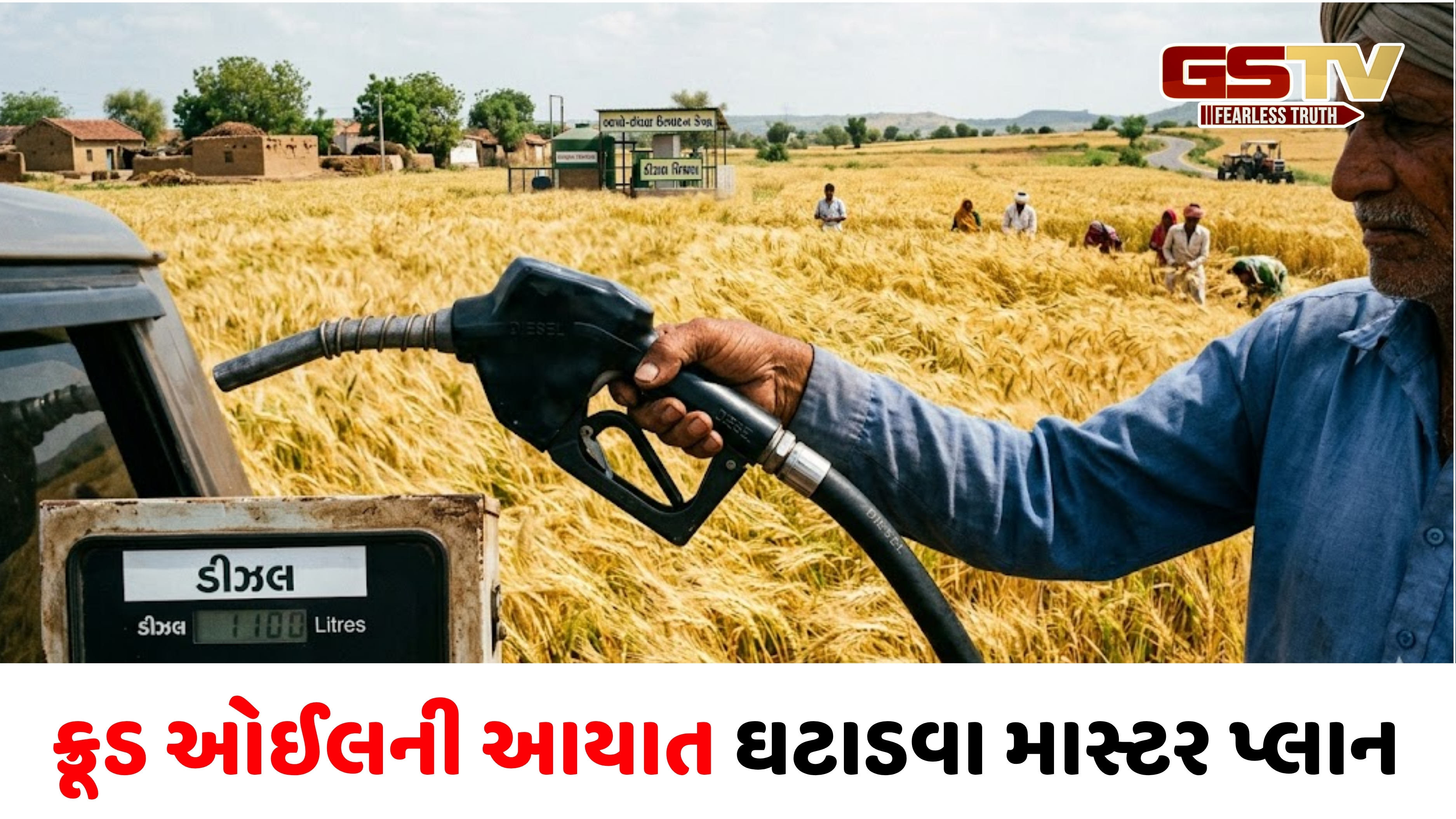 ક્રૂડ ઓઈલની આયાત ઘટાડવા માસ્ટર પ્લાન: હવે ડીઝલમાં કરાશે દારૂનું મિશ્રણ