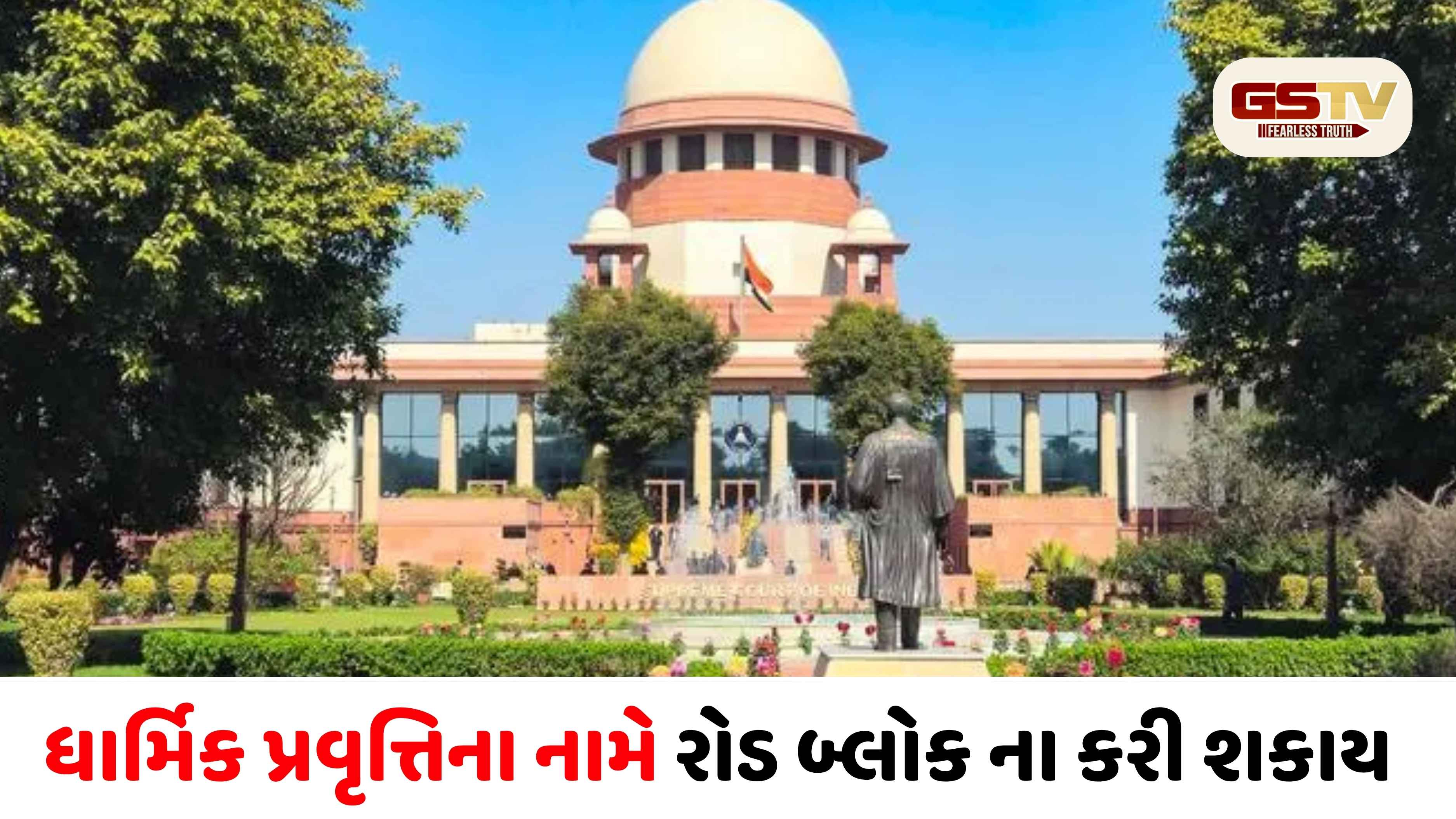 સબરીમાલા સુનાવણી: પૂજા-પાઠના નામે જાહેર રસ્તાઓ રોકવા પર સુપ્રીમ કોર્ટની લાલ આંખ